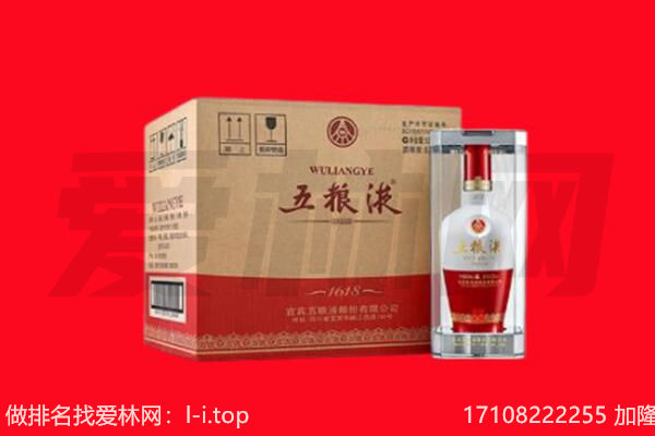 西沙区回收陈年五粮液.jpg
