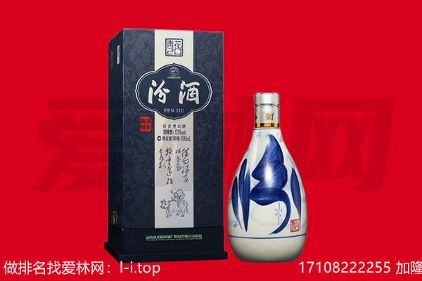 西沙区回收汾酒.jpg