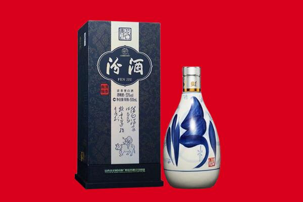 西沙区回收汾酒